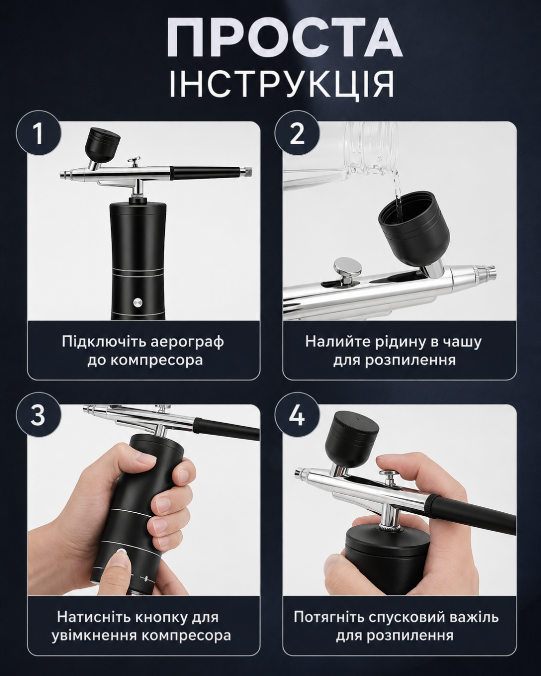 Простий у використанні